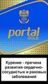 Продам оптом сигареты Portal (Оригинал "Гродненская Табачная Фабрика "Неман" ОАО ")