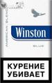 Продам оптом сигареты "Winston" (Оригинал)